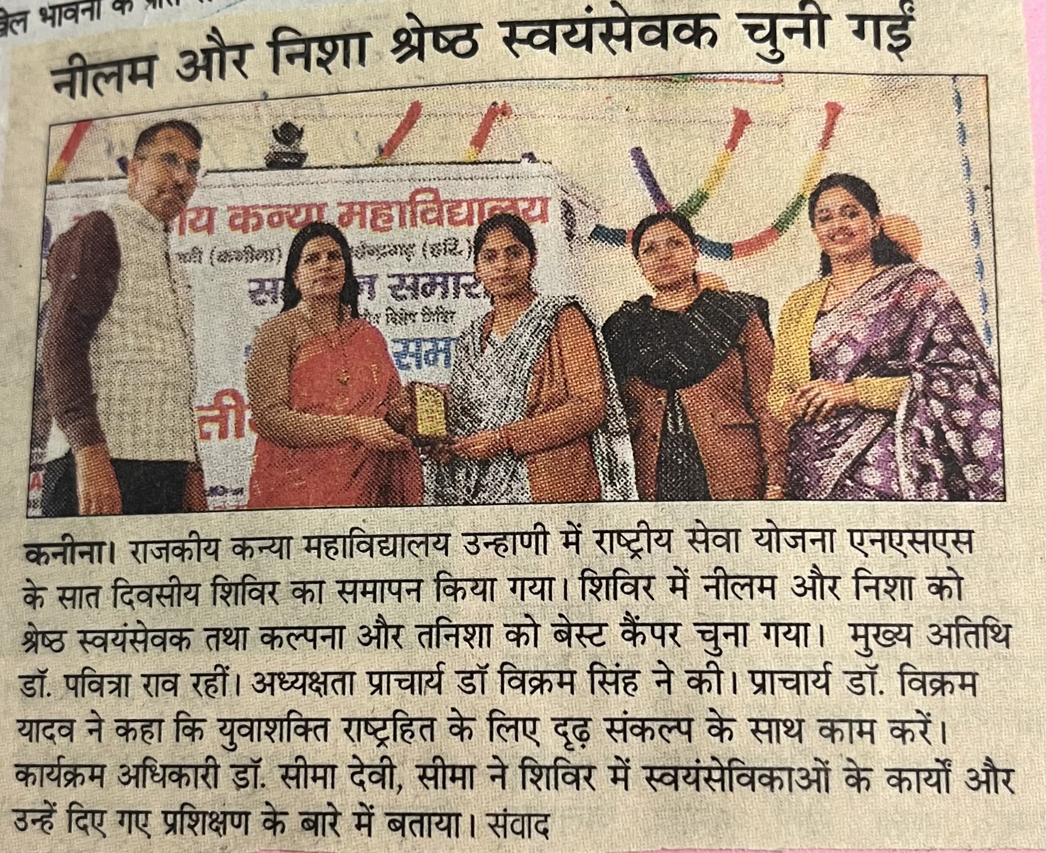 News image
